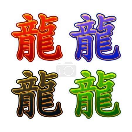 Illustration for Chinese dragon symbols of 2024 in colors. Symbol dragon of the new year 2024. - Royalty Free Image
