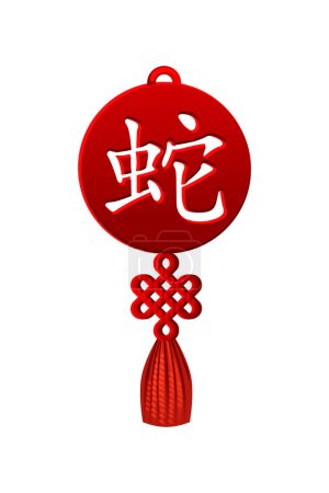 Illustration for Celtic weave knot talisman, Chinese snake symbol. - Royalty Free Image
