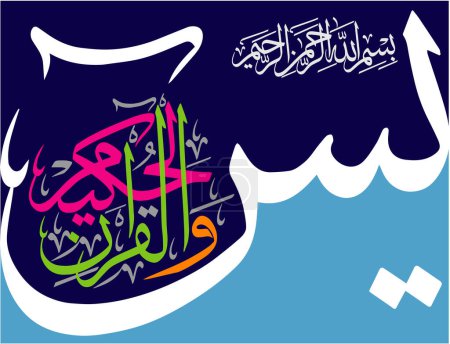   translate: "Yaseen, by the Wise Quran"editable separate words vector design