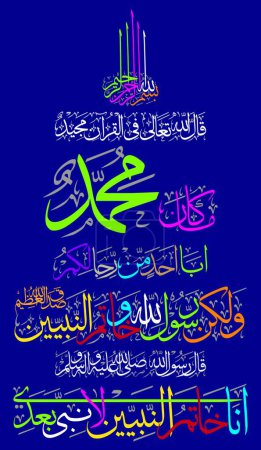 ana khatam alnabiiyn la nabia buedi in arabic muticolor calligraphy khattati, islamic quranic mulim vector art isolate on the blue background