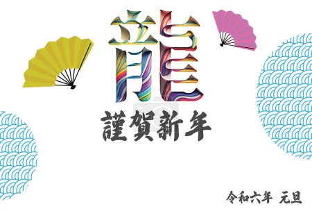 Téléchargez les illustrations : Modèle de carte postale Nengajo 2024 Année du Dragon, personnages colorés de design "Ryu" et motif japonais. - en licence libre de droit