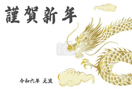 Illustration for Postcard template for the Year of the Dragon 2024, golden dragon illustration and brushstrokes. - Royalty Free Image