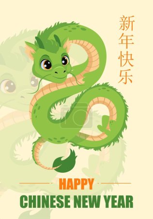 Illustration for Happy Chinese New Year 2024. Vector Chinese New Year 2024 Horoscope sign with cartoon cute green dragon - Royalty Free Image
