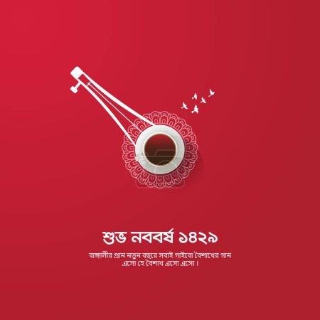 Ilustración de Feliz Año Nuevo Bengalí, Pohela Boishakh. Traducción: "Feliz Año Nuevo 1429, el alma de los bengalíes cantará la canción de Boishakh en el nuevo año. O Boishakh, te invito "Ilustración 3D. - Imagen libre de derechos