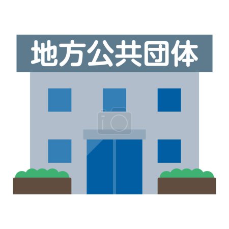 Illustration for Simple vector illustration of a local government. Japanese characters translation: "local authority municipality" - Royalty Free Image