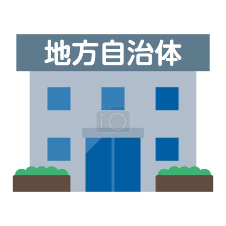 Illustration for Simple vector illustration of a local government. Japanese characters translation: "Local municipality" - Royalty Free Image