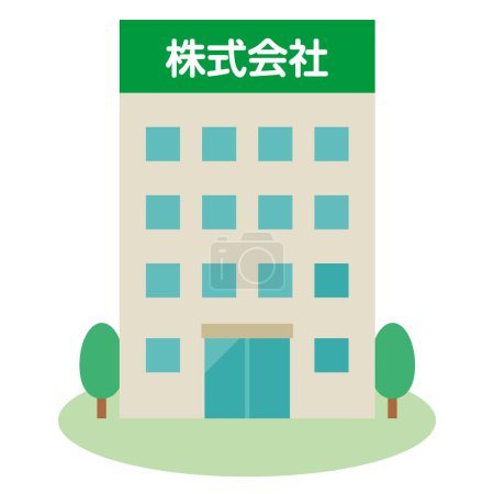 Téléchargez les illustrations : Vector illustration of company simple exterior. Japanese characters translation: "company" - en licence libre de droit