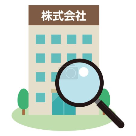 Ilustración de Ilustración vectorial simple de empresa y lupa. Traducción de caracteres japoneses: "company" - Imagen libre de derechos
