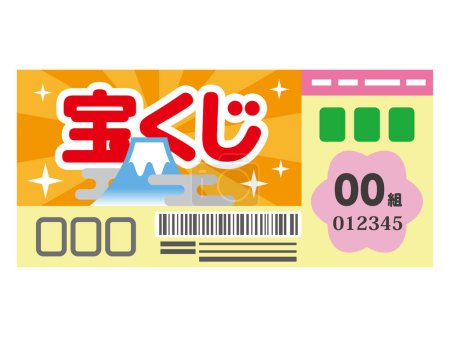 Téléchargez les illustrations : Illustration vectorielle du billet de loterie. Traduction des caractères japonais : "Loterie". - en licence libre de droit