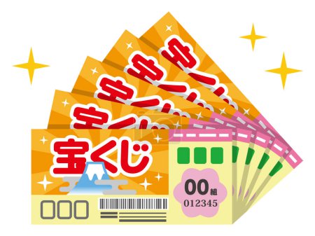 Ilustración de Ilustración vectorial del billete de lotería. Traducción de caracteres japoneses: "Lotería". - Imagen libre de derechos