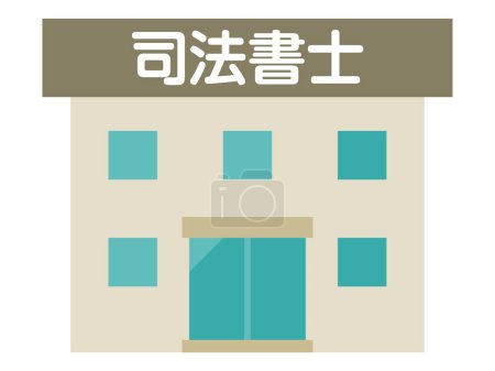 Illustration for Illustration of a building. "Judicial scrivener" is written in Japanese - Royalty Free Image