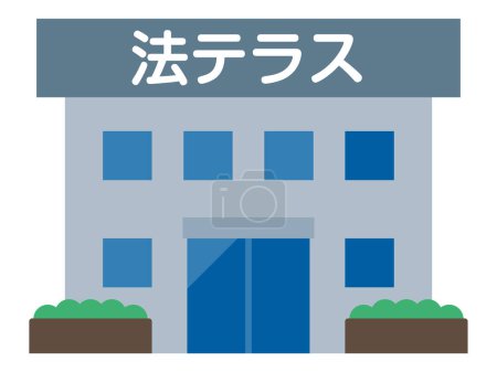 Illustration for Illustration of a business office. "Houterasu" is written in Japanese. - Royalty Free Image