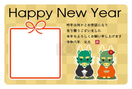 Illustration for Japanese New Year's card in 2024. Japanese characters translation: "I am indebted to you for my last year. Thank you again this year. At new year's day" "Dragon". - Royalty Free Image