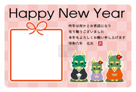 Ilustración de Tarjeta japonesa de Año Nuevo en 2024. Traducción de caracteres japoneses: "Estoy en deuda con usted durante mi último año. Gracias de nuevo este año. En el día de Año Nuevo "" Dragón". - Imagen libre de derechos