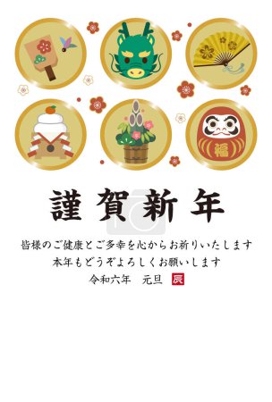Ilustración de Tarjeta japonesa de Año Nuevo en 2024. Traducción de caracteres japoneses: "Feliz Año Nuevo" "Estoy en deuda con usted durante mi último año. Gracias de nuevo este año. En el día de Año Nuevo "" Dragón". - Imagen libre de derechos
