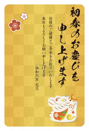 Téléchargez les illustrations : Carte du Nouvel An japonais en 2024. Traduction des caractères japonais : "Bonne année" "Je vous suis redevable pour ma dernière année. Merci encore cette année. Au jour de l'an "" Dragon". - en licence libre de droit