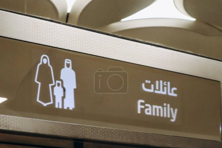 Doha, Qatar - 1er mai 2024 : Signer à l'entrée des voitures de métro familiales spéciales à Doha, Qatar