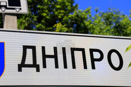 Téléchargez les photos : Panneau routier à l'entrée avec inscription en ukrainien - Dnipro. Panneau de ville de Dnepr, Ukraine - en image libre de droit