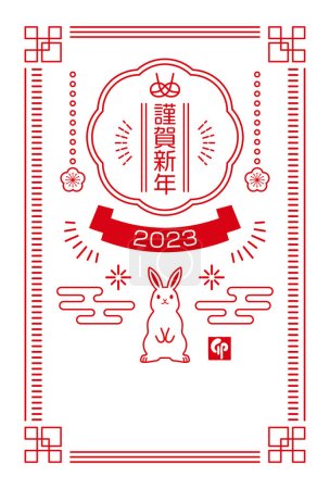Téléchargez les photos : 2023 Lapin style japonais carte du Nouvel An. - en image libre de droit