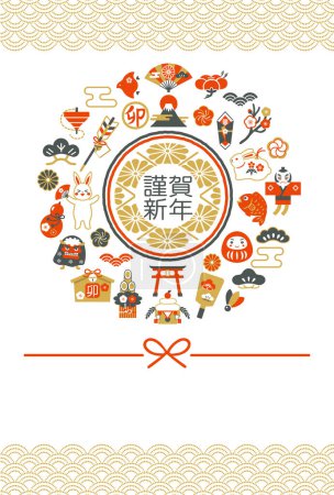 Téléchargez les photos : 2023 Lapin et porte bonheur Carte du Nouvel An Japonais. - en image libre de droit
