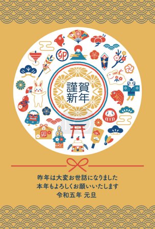 Téléchargez les illustrations : 2023 Lapin et porte bonheur Carte du Nouvel An Japonais. - en licence libre de droit