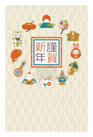 Illustration for Rabbit and lucky New Year's card illustration template - Royalty Free Image