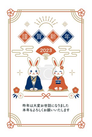 Téléchargez les photos : Conception de la carte du Nouvel An d'une paire de lapins de bienvenue - en image libre de droit