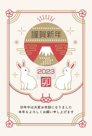 Téléchargez les photos : Lapin et Mt. Fuji Conception de la carte du Nouvel An - en image libre de droit