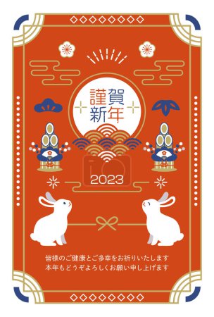 2023 Jahr des Kaninchen-Neujahrskartenvorlage