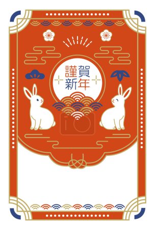 Ilustración de 2023 Año de la plantilla de tarjeta de Año Nuevo Conejo - Imagen libre de derechos