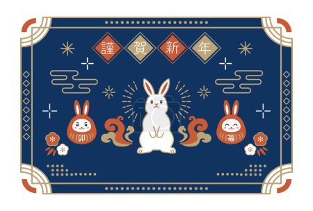 Téléchargez les photos : 2023 Carte du Nouvel An avec design rétro lapin et daruma - en image libre de droit