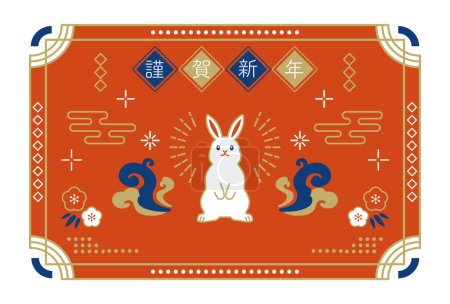 Illustration for 2023 Rabbit retro design New Year's card - Royalty Free Image