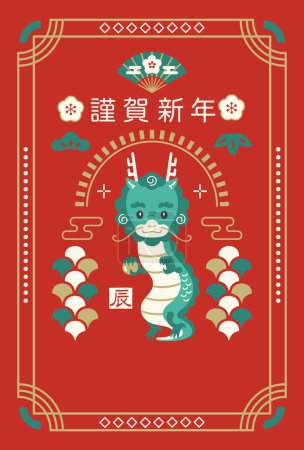 Téléchargez les photos : Modèle de carte du Nouvel An pour l'année 2024 du dragon - en image libre de droit