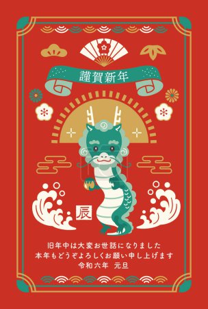 Téléchargez les photos : Modèle de carte du Nouvel An pour l'année 2024 du dragon - en image libre de droit