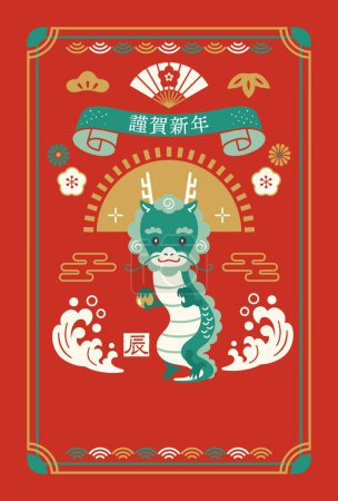 Plantilla de tarjeta de Año Nuevo para el año 2024 del dragón