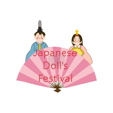 Illustration for The Japanese Doll Festival of Hina Matsuri vector - Royalty Free Image