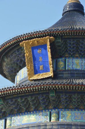 Foto de Un plano vertical del Templo del Cielo con un cielo azul en el fondo, China - Imagen libre de derechos