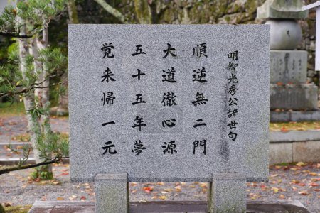Foto de Un monumento cerca del templo Saikyoji Akechi mitsuhide cementerio familiar Hiei Zan Japón - Imagen libre de derechos