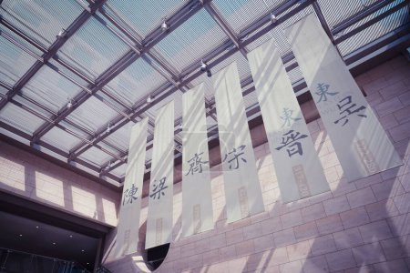 Téléchargez les photos : Un design spatial chinois au Musée métropolitain oriental Nanjing, Chine - en image libre de droit