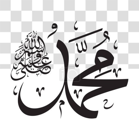 Ilustración de Un vector de ilustración del arte islámico Alá Caligrafía fondo de pantalla - Imagen libre de derechos