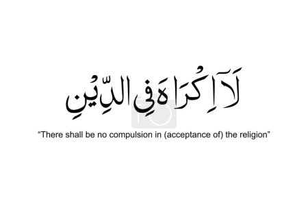 Ilustración de Traducción "No habrá compulsión en (aceptación de) la religión", uno de los mensajes del verso santo en el Al Baqarah 256 en el Sagrado Corán o Al Corán, Libro Sagrado Islámico para los musulmanes. - Imagen libre de derechos