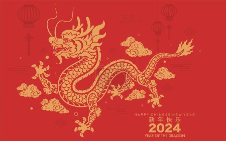 Illustration for Happy chinese new year 2024 the dragon zodiac sign with flower,lantern,asian elements gold paper cut style on color background. ( Translation : happy new year 2024 year of the dragon ) - Royalty Free Image