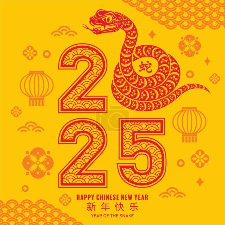 Bonne année chinoise 2025 le signe du zodiaque serpent avec fleur, lanterne, éléments asiatiques logo serpent rouge et jaune style de coupe de papier sur fond de couleur. Traduction : bonne année 2025 année du serpent )
