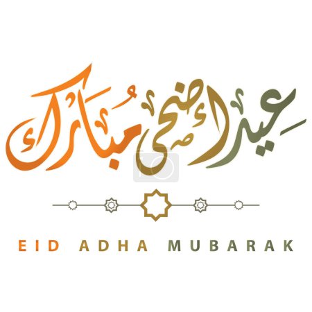 Illustration for Arabic Typography Eid Mubarak, Eid Al-Adha Saeed, Eid Al-Azha text Calligraphy. Silhouette of Urdu Calligraphy for eid greeting cards design - Vector illustration. - Royalty Free Image