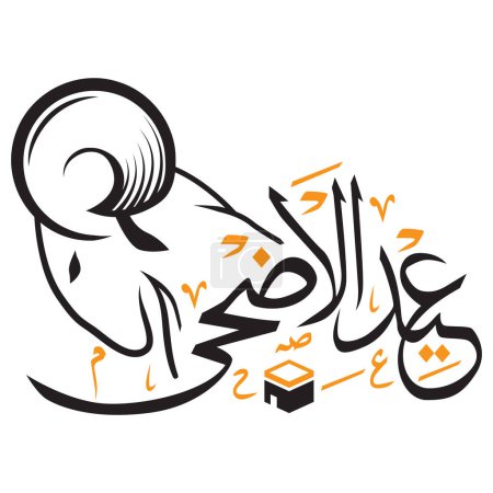 Illustration for Silhouette of sheep and typography Eid Mubarak, Eid Al-Adha Saeed, Eid Al-Azha text. Calligraphy for Eid greeting cards design. Vector illustration. - Royalty Free Image