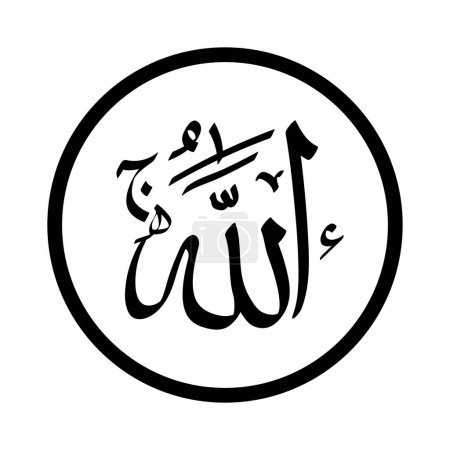 Illustration for Arabic Islamic khat calligraphy of ALLAH  (God). Editable vector illustration isolated on white background. - Royalty Free Image
