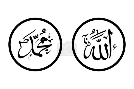 Téléchargez les illustrations : Calligraphie arabe islamique khat de Muhammad (SallAllahu alayhi wasallam). Mot Muhammed, le nom du dernier prophète. Illustration vectorielle modifiable isolée sur fond blanc. - en licence libre de droit