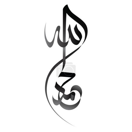 Téléchargez les illustrations : Calligraphie arabe islamique du texte Alhamdulillah - en licence libre de droit