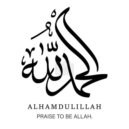 Téléchargez les illustrations : Calligraphie arabe islamique du texte Alhamdulillah - en licence libre de droit