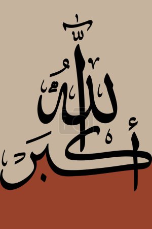 Téléchargez les illustrations : Arabic Islamic calligraphy of text on colorful background - en licence libre de droit